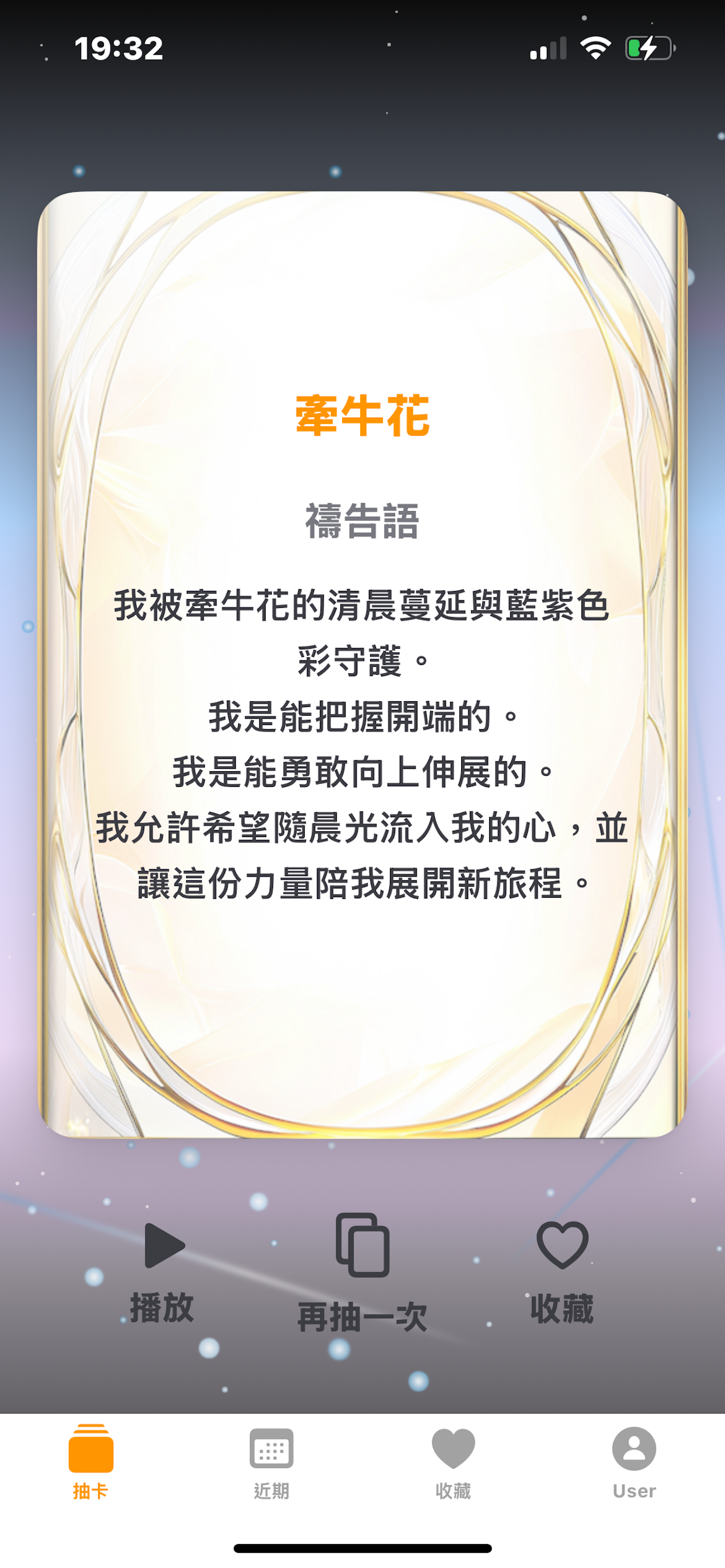 Florards 能量卡卡背